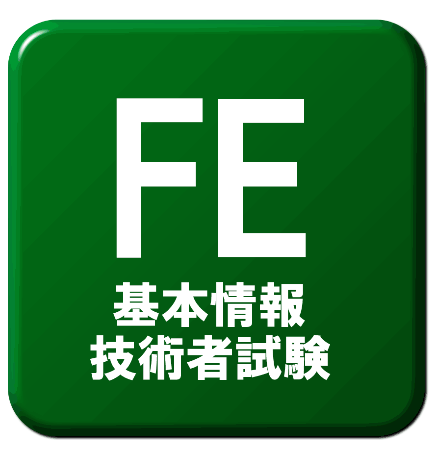 1か月で合格 基本情報技術者試験を効率よく突破する勉強コツ 得するノウハウ