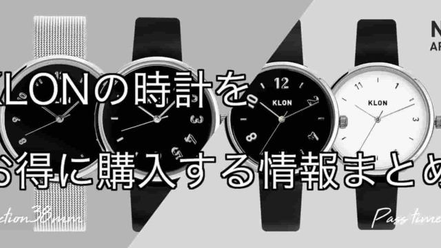 セイコー逆輸入腕時計 複数口コミ評判を比較分析 品質は 修理は 一挙紹介 得するノウハウ